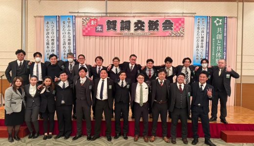 2025年度新年賀詞交歓会の開催